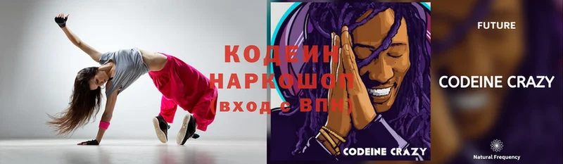 Кодеиновый сироп Lean Purple Drank  где найти наркотики  Заволжье 