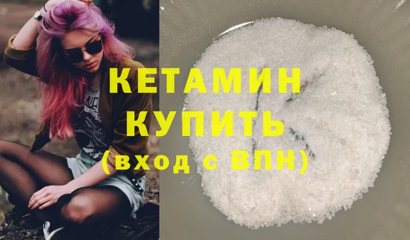 Кетамин ketamine  купить закладку  Заволжье 