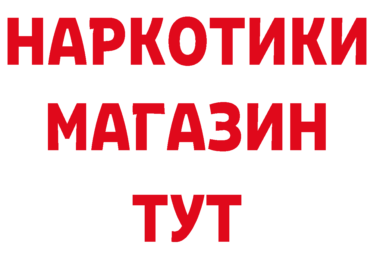 Как найти наркотики? площадка состав Заволжье