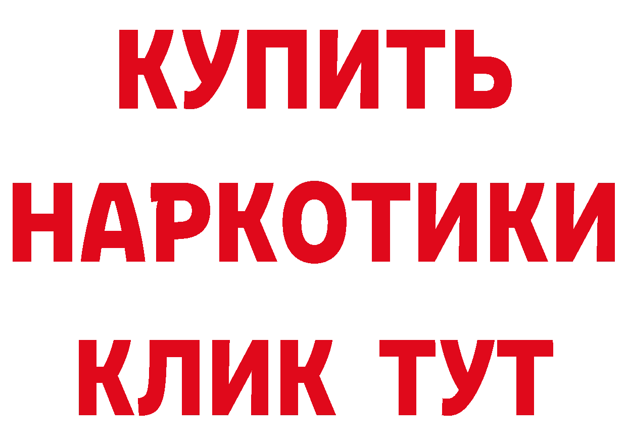 ГЕРОИН VHQ зеркало площадка мега Заволжье